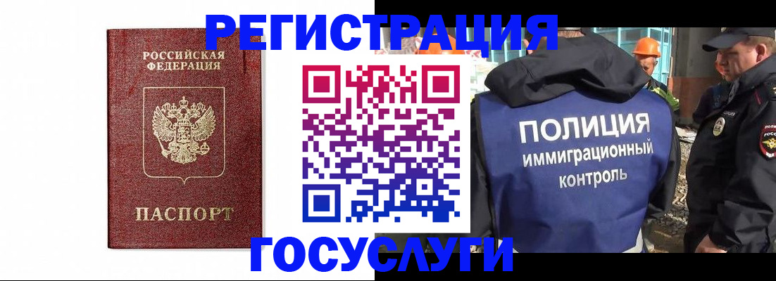 прописка для военкомата в Армавире