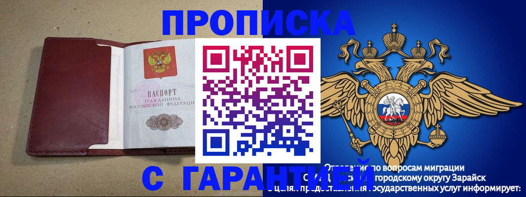 временная регистрация купить в Армавире